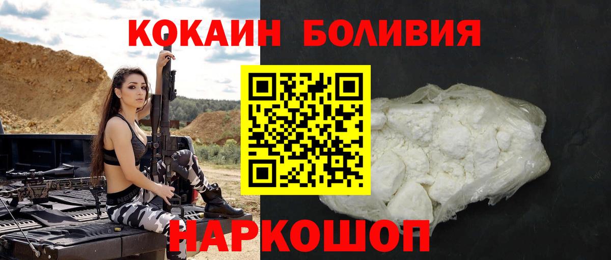 Кокаин  COCAIN VHQ  наркота  Вязьма  Вход с VPN 