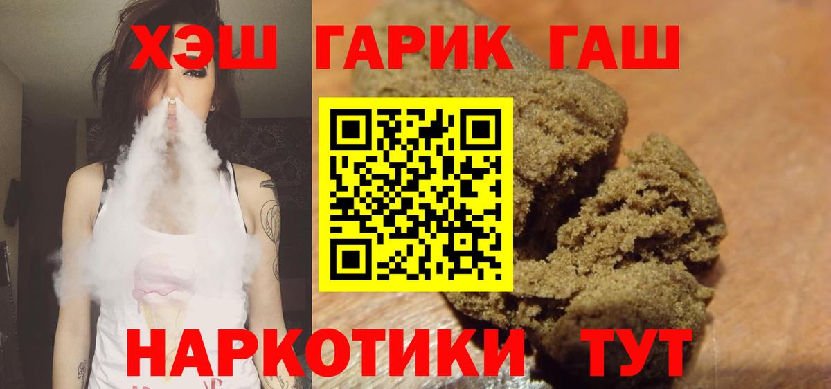 ГАШ гашик  Вход с VPN  Вязьма 