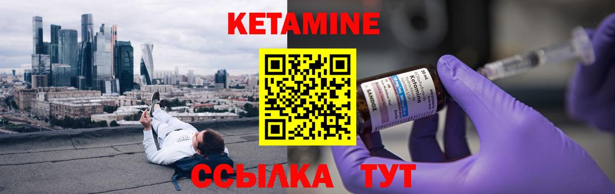 маркетплейс как зайти  КЕТАМИН ketamine  Вход с VPN  hydra ССЫЛКА  Вязьма  Кетамин VHQ 