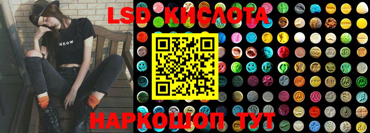 LSD-25 экстази кислота  LSD-25 экстази ecstasy  Вязьма  Вход с VPN 