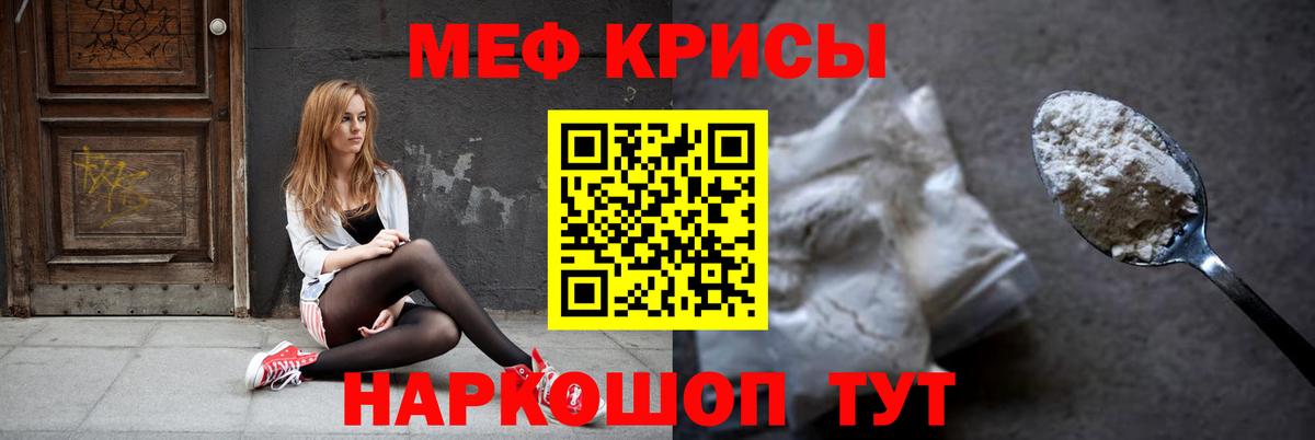 Мефедрон Вязьма