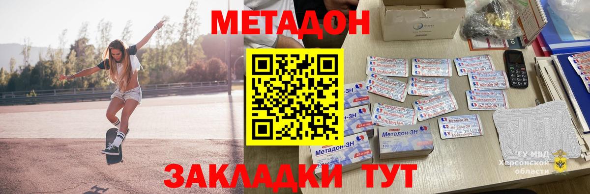Вязьма  МЕТАДОН белоснежный  Метадон VHQ  Вход с VPN 