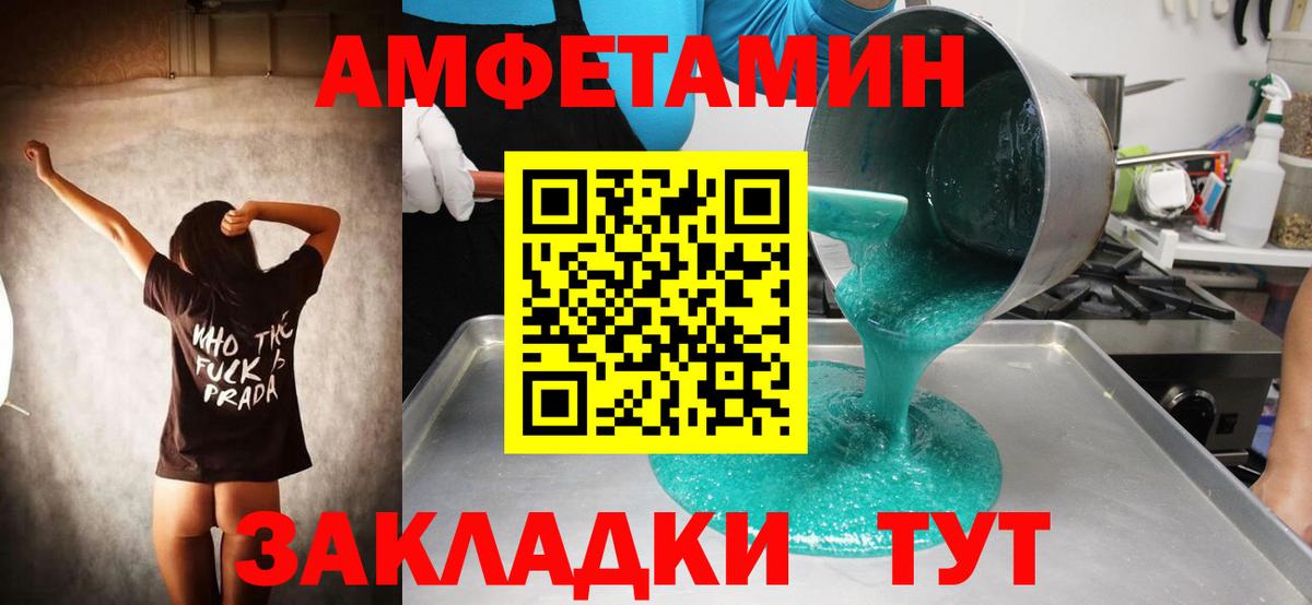 Вязьма  МЕТАМФЕТАМИН винт  Вход с VPN 