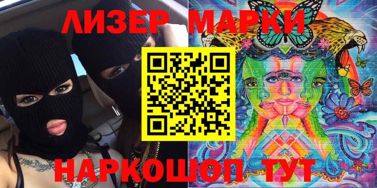 Наркотические марки  Марки NBOMe 1500мкг  Вход с VPN  Вязьма 