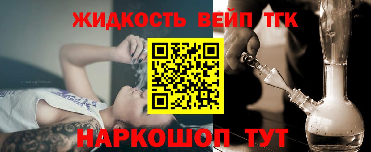 Дистиллят ТГК жижа Вязьма